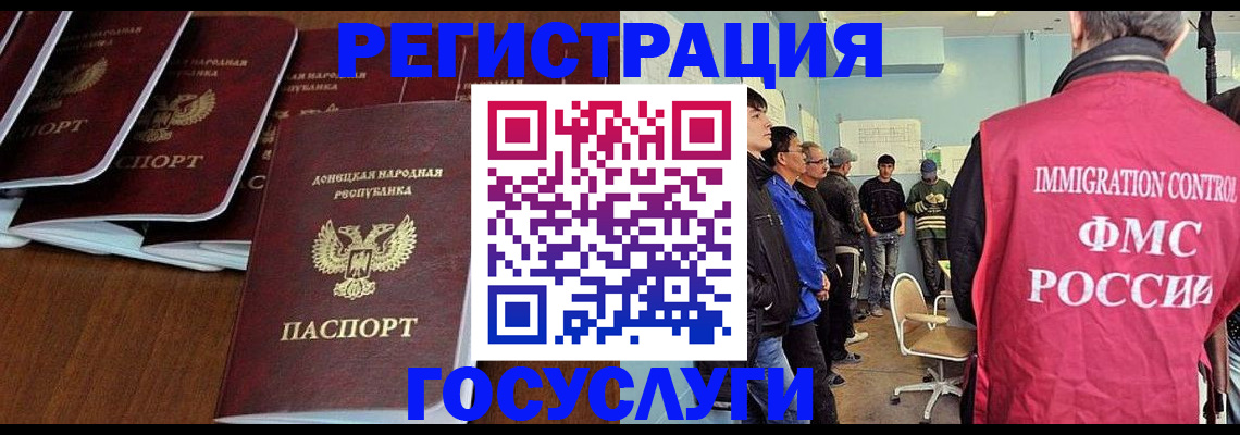 прописка для кредита в Читинской области